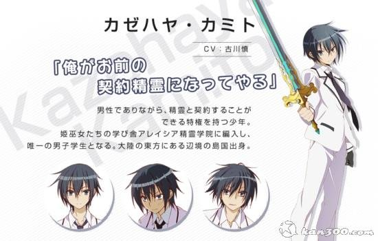 一个曰本动漫男主角叫什么神人