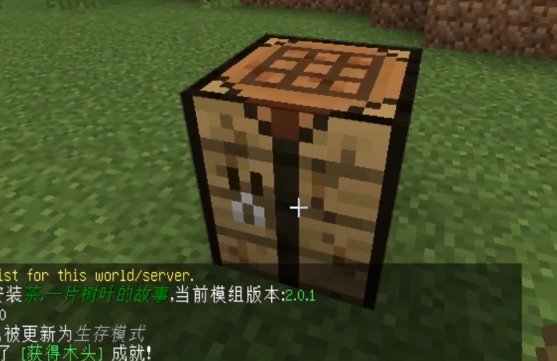 我的世界虚无世界怎样喝茶