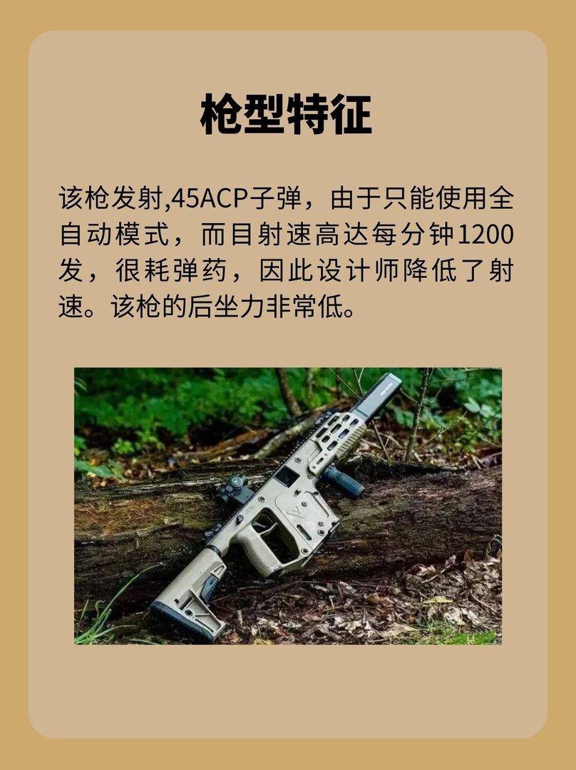 KRISS Super V冲锋枪