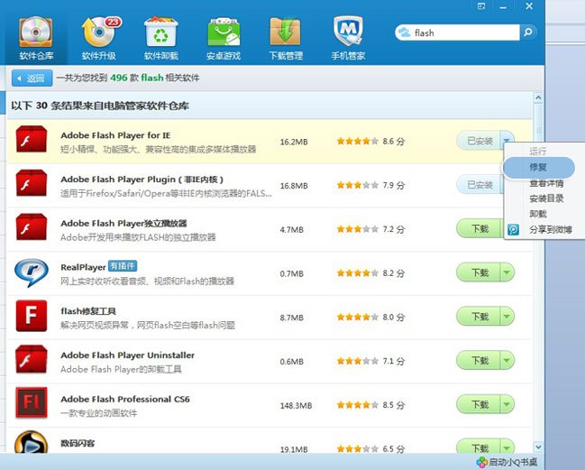 我家电脑Flash版本过低,10.2版得又安装遇到错误,怎么办????