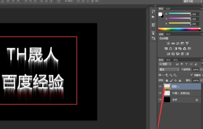 非主流流光发光字制作