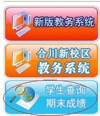 重庆邮电大学移通学院怎么登陆教务系统，不在学校，最好附图