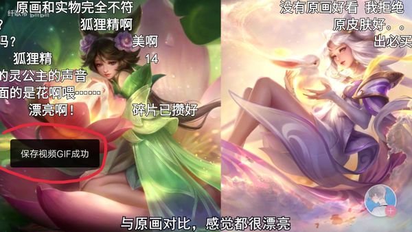 bilibili如何找到截取的GIF动态图,难道bilibili没有保存功能吗