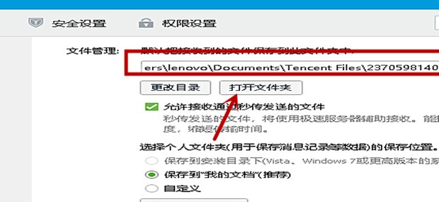 pc版qq聊天记录所在文件夹在哪里找到