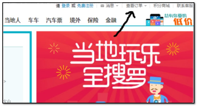 怎么查询某个航班的剩余机票数目？