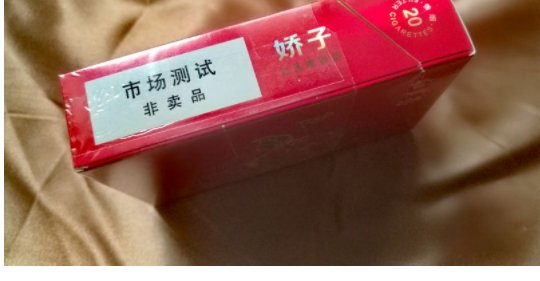 非卖品是什么意思？