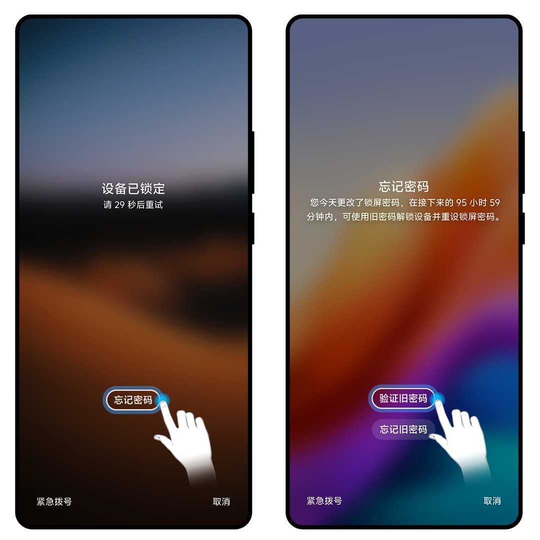 手机密码忘了怎么找回原来的密码