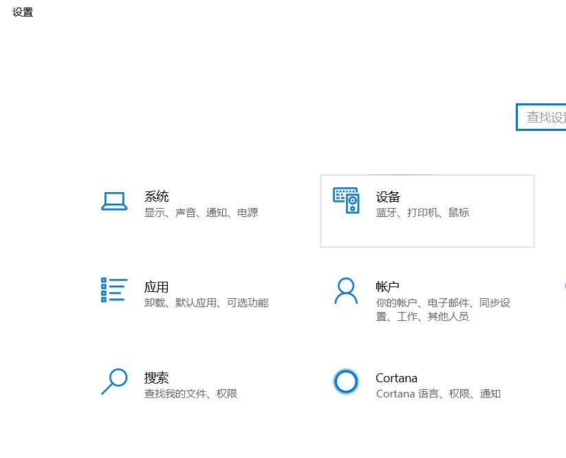 笔记本怎么打开蓝牙