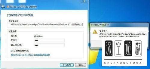 在Win7系统下安装设置Windows XP Mode的图文教程