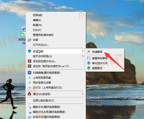 文件夹加密如何解密？