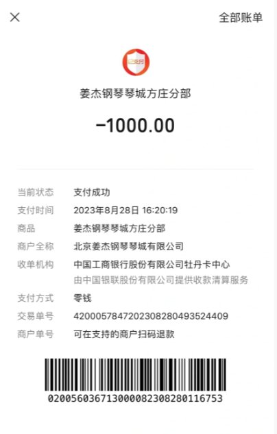 北京姜杰钢琴城怎么样?