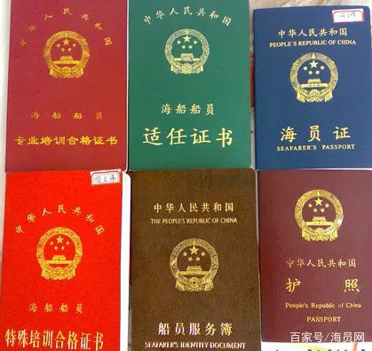 海员证怎么考？