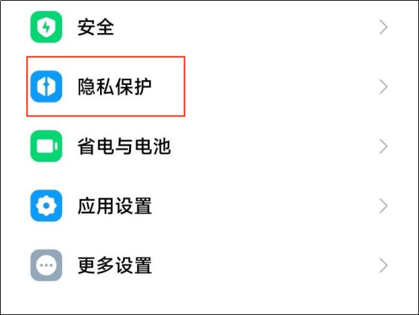 手机定位在设置哪里打开
