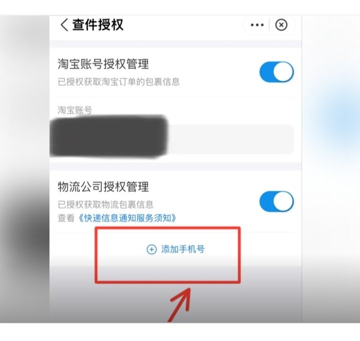 怎样查到快递单号