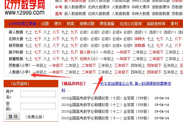 12999初中数学网