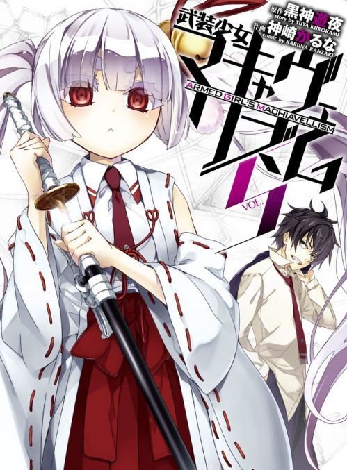 武装少女的动画片讲述了什么内容？