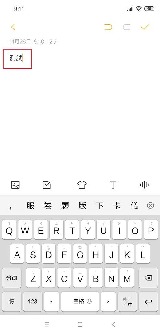 怎么在电脑打出繁体字?