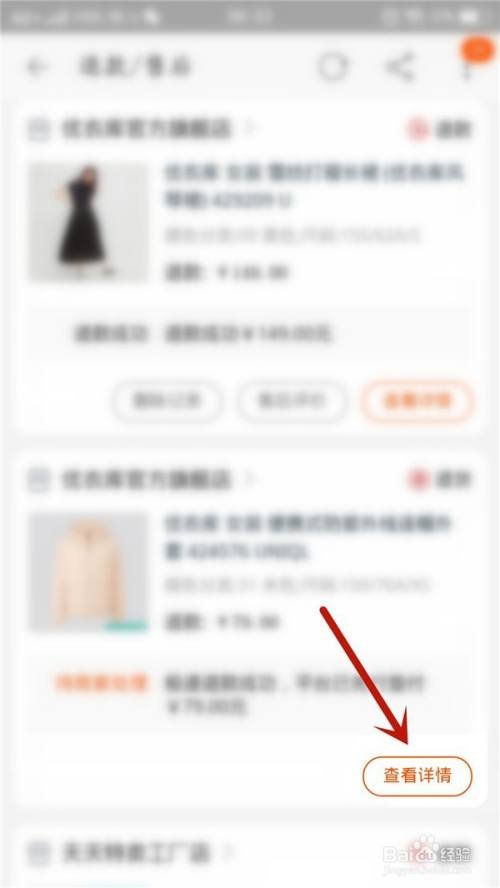 怎么查询京东快递的物流信息啊？