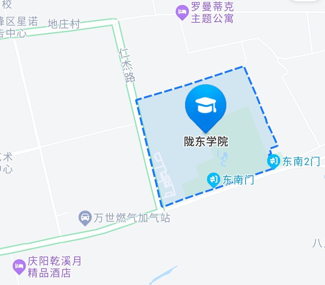 陇东学院怎么样？