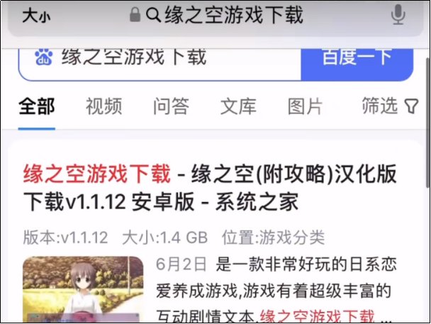 缘之空在哪下载