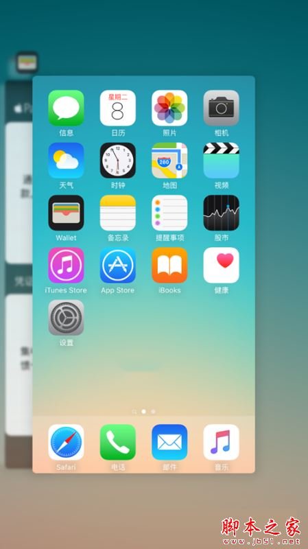 iphone7怎样快速清理后台应用