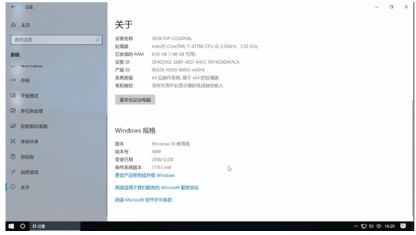win10的版本号是多少