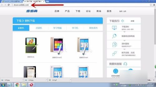 怎样给步步高点读机下载教材？