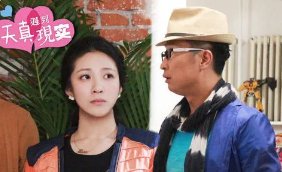 天真遇到现实全部演员表