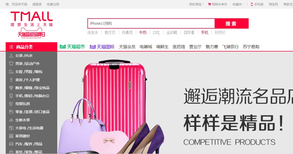 天猫的网址是多少?