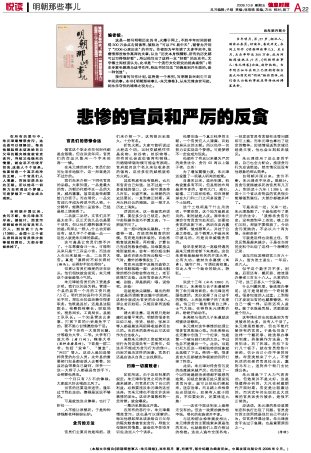 朱暹的生平简介