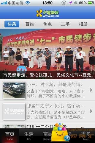 宁夏网虫的网站简介