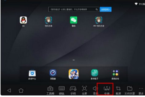 怎么在电脑上打开安卓游戏？