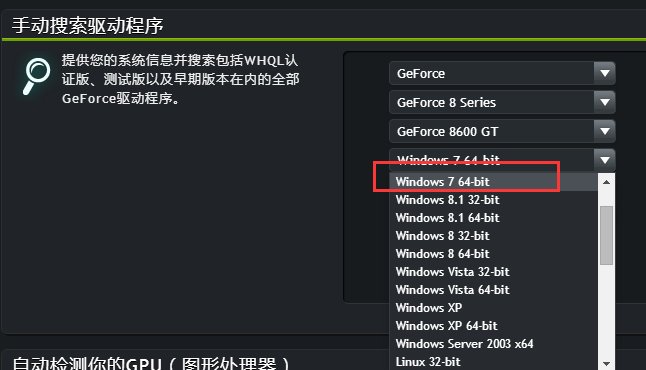 NVIDIA 8600GT 显卡最新驱动程序下载地址?