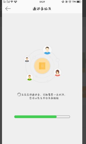 怎么用手机号码搜索新浪微博的好友？