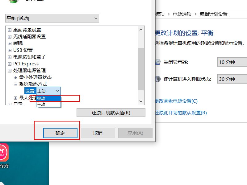 怎样设置电脑风扇转速？