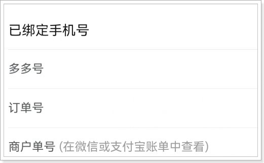怎么样恢复原来的拼多多账号?