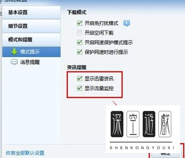 迅雷9如何关闭右侧广告 怎么关闭迅雷9广告方法
