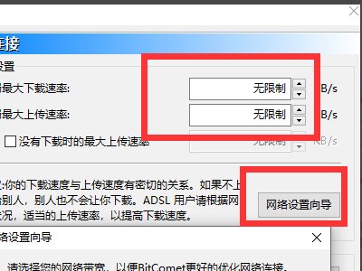 比特彗星为什么下载这么慢？