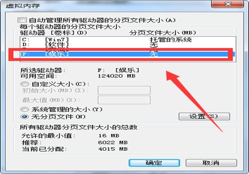 如何解决虚拟内存不足的问题？