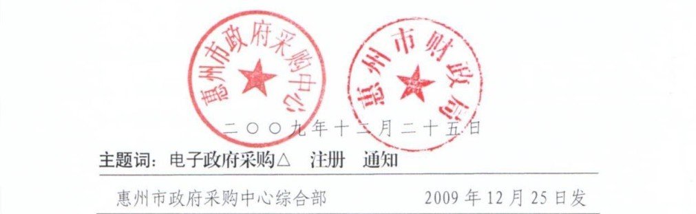 广东省政府采购中心的介绍