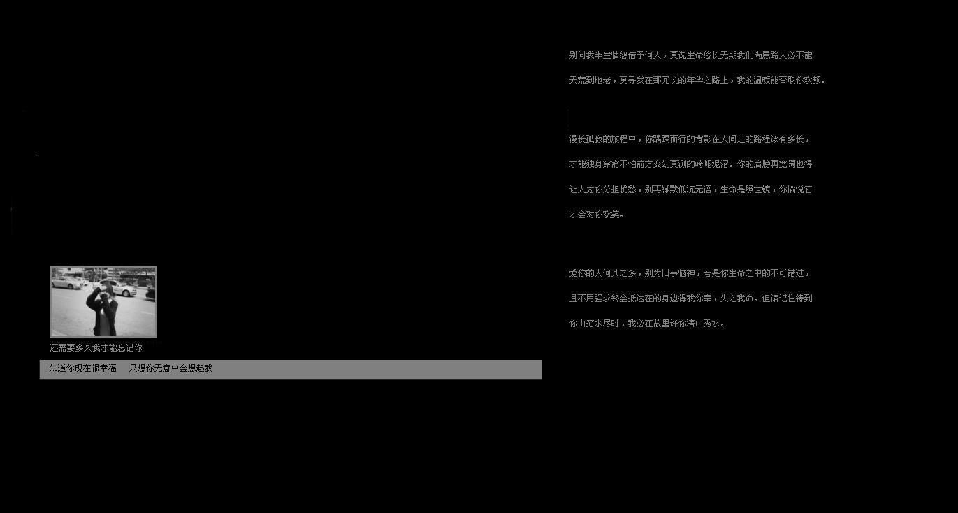黑色瞬间的内容介绍：