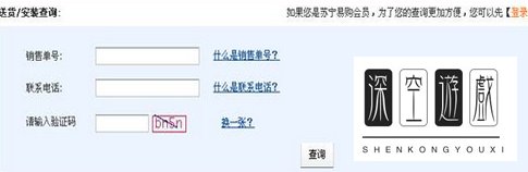苏宁易购客服热线是多少