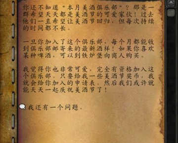 魔兽世界里面的年度美酒成就那些酒那里买