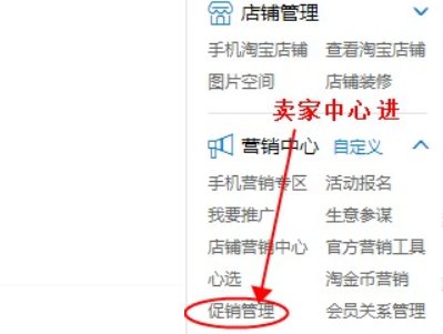 淘宝客怎么优惠券