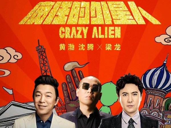 2023喜剧电影爆笑前十名