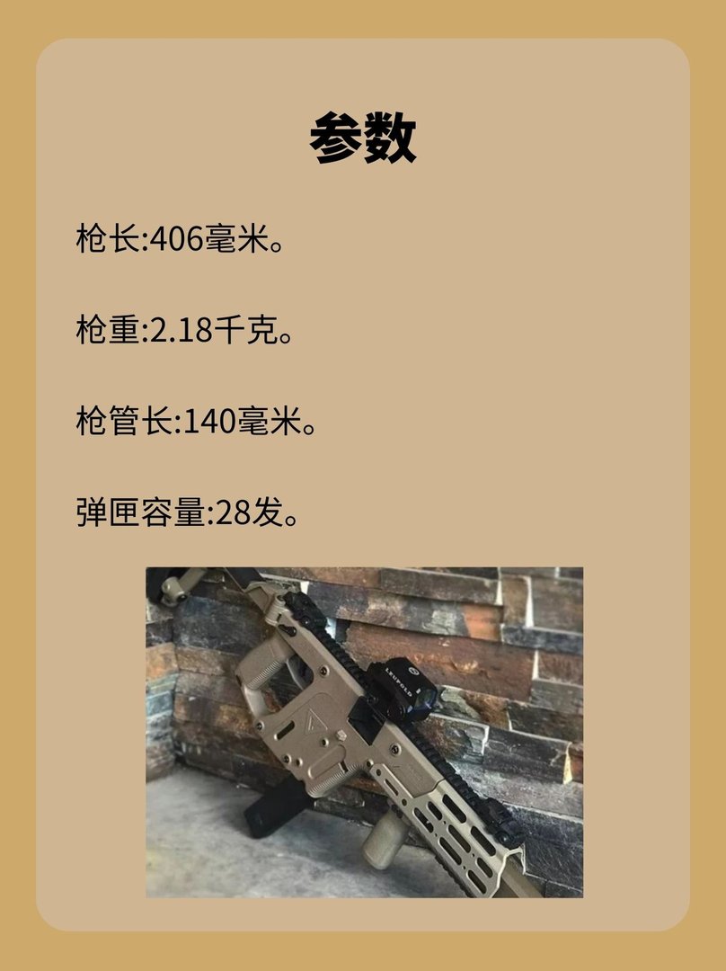 KRISS Super V冲锋枪