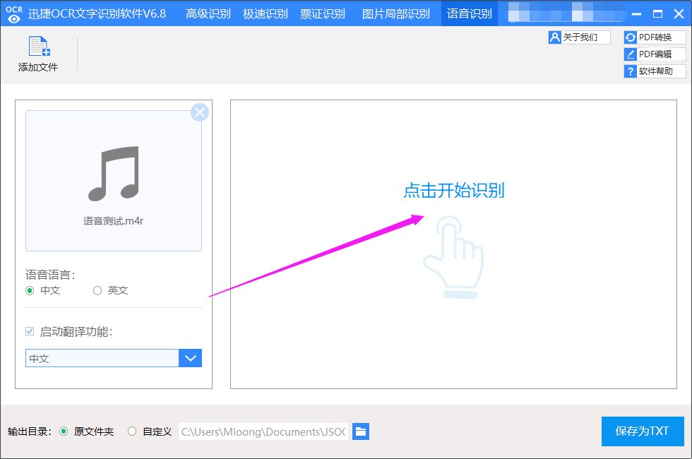 电脑的qq里面要怎么把语音转化成文字（我