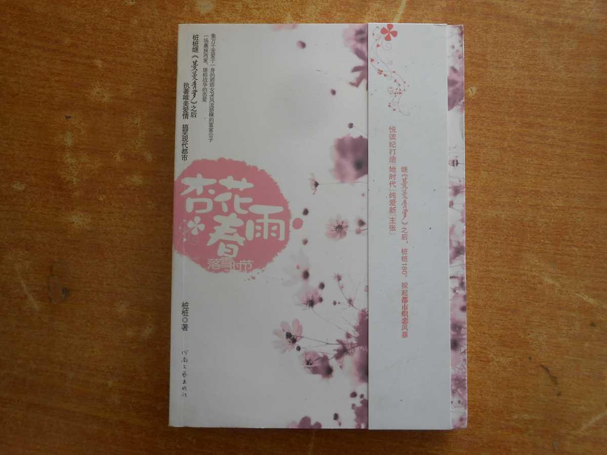 宛妃传的内容简介