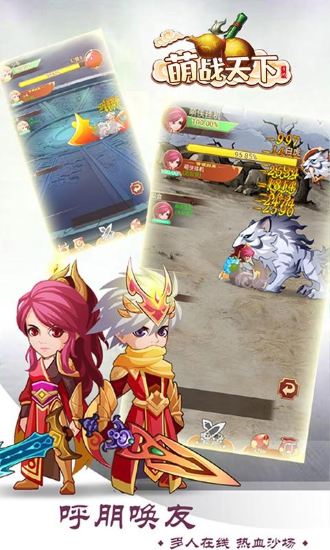 萌战天下(0.1折扣版)官网地址是哪个？