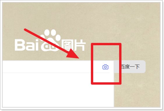 怎么搜索相似图片